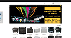 Desktop Screenshot of bazarehp.com