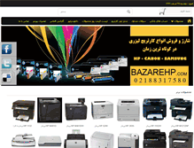 Tablet Screenshot of bazarehp.com